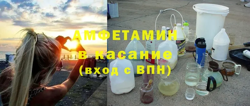 Amphetamine VHQ  Балабаново 