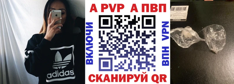 A-PVP СК  сколько стоит  Балабаново 