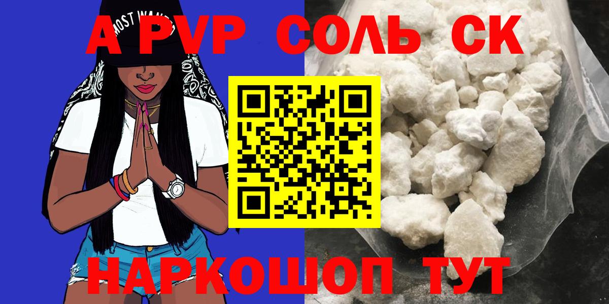 A PVP VHQ  цена   Вход с VPN  Балабаново  А ПВП СК  A PVP VHQ 