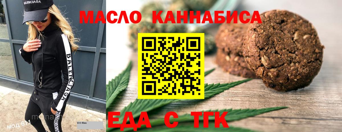 Cannafood марихуана  Балабаново 