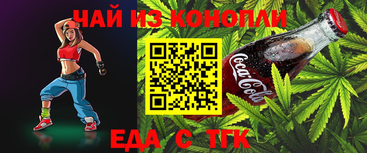 Балабаново  Cannafood марихуана  Вход с VPN 