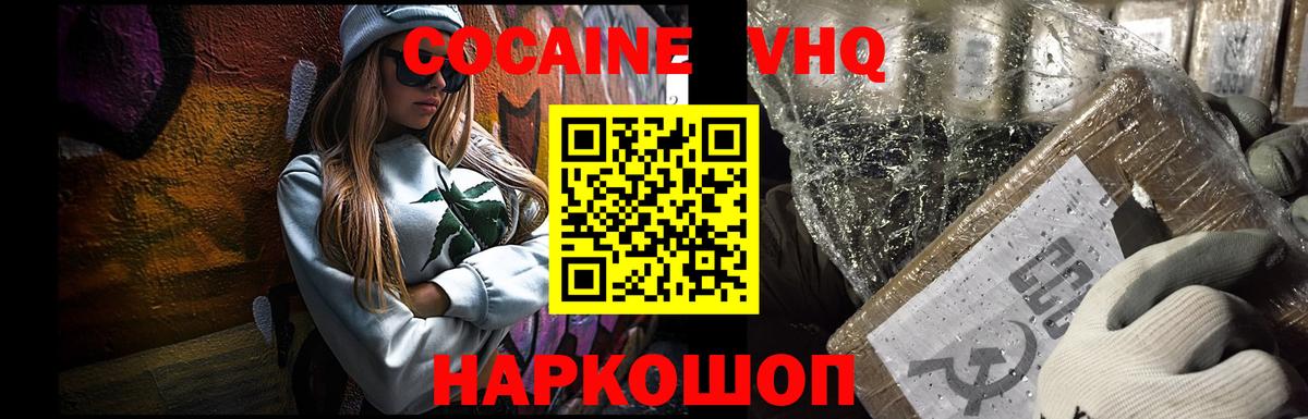 Cocaine 99% Балабаново