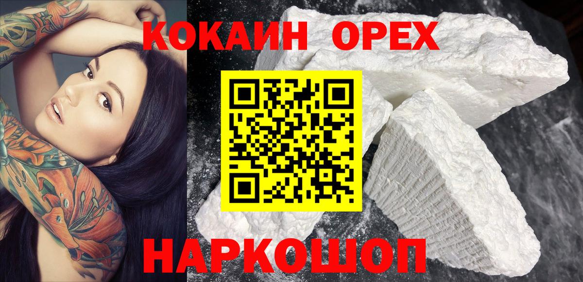Cocaine FishScale  Вход с VPN  Балабаново 