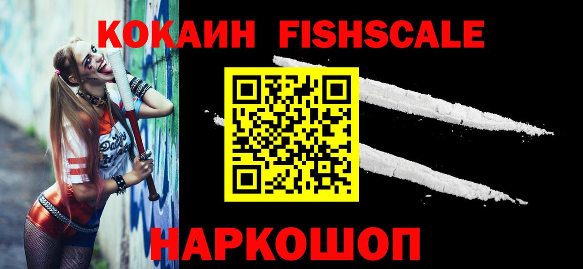 Кокаин 98% Балабаново