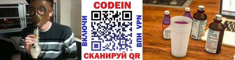 купить наркоту  Балабаново  Codein Purple Drank 