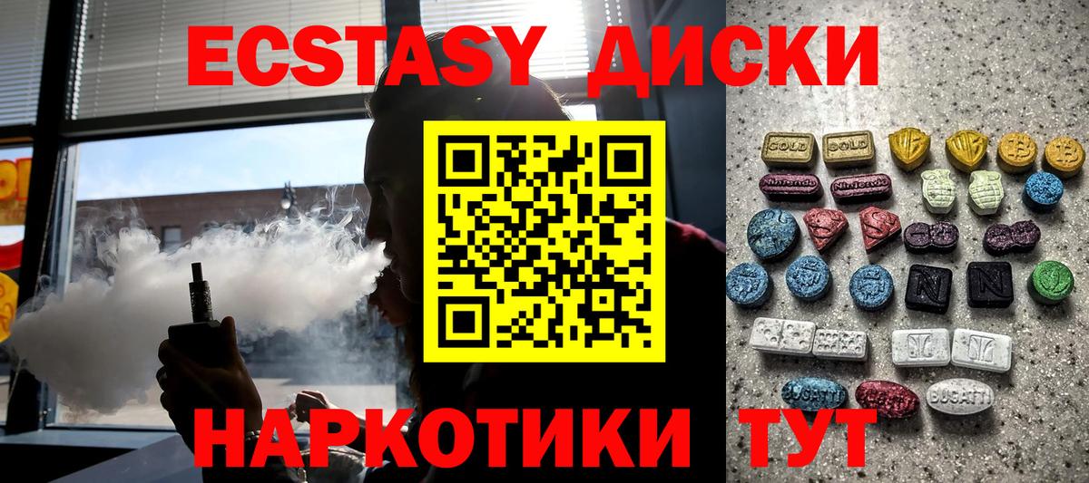 Ecstasy 300 mg  Балабаново  ОМГ ОМГ   Ecstasy Punisher 
