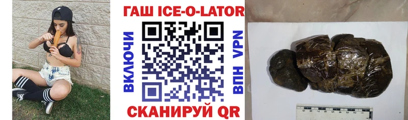 ГАШ гашик  Балабаново 