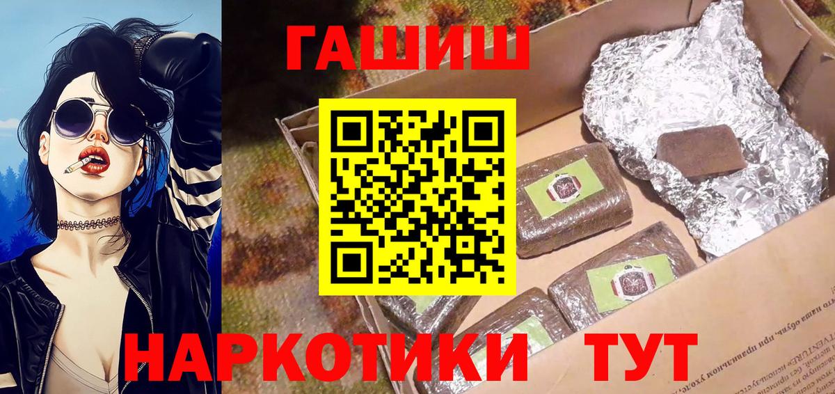 ГАШ Cannabis  Балабаново  Гашиш гарик 