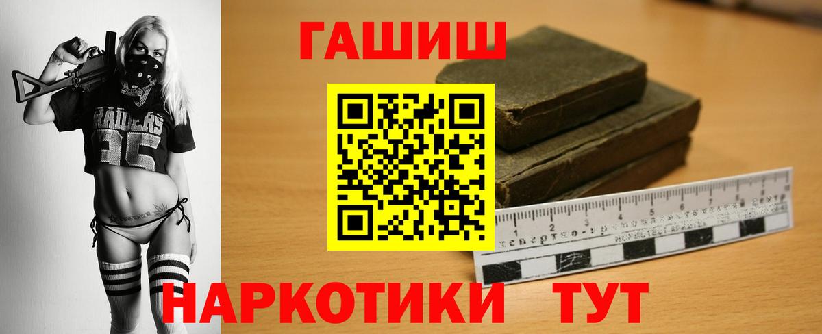 Гашиш Изолятор Балабаново