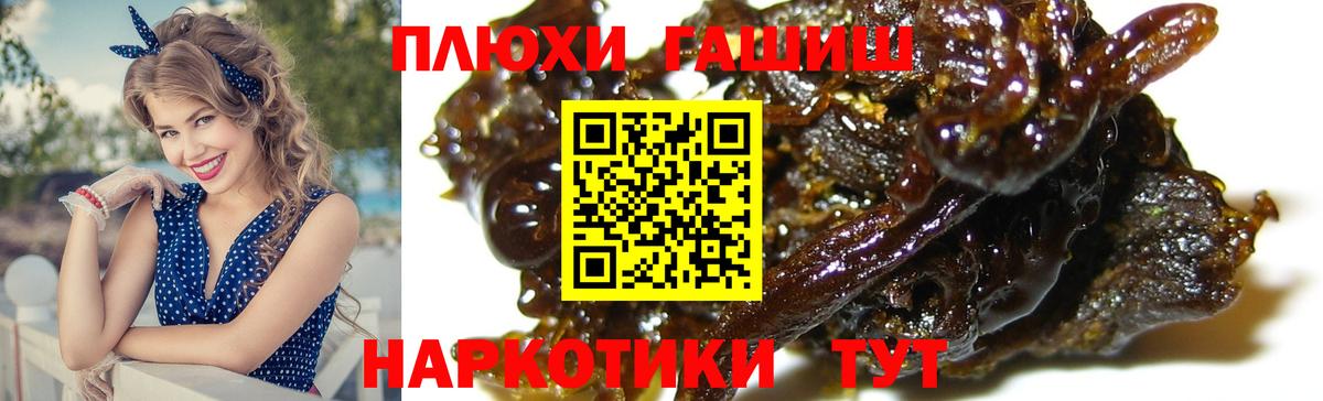 Гашиш  ГАШ гарик  Вход с VPN  Балабаново 