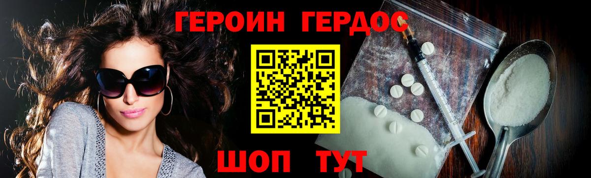 ГЕРОИН VHQ Балабаново
