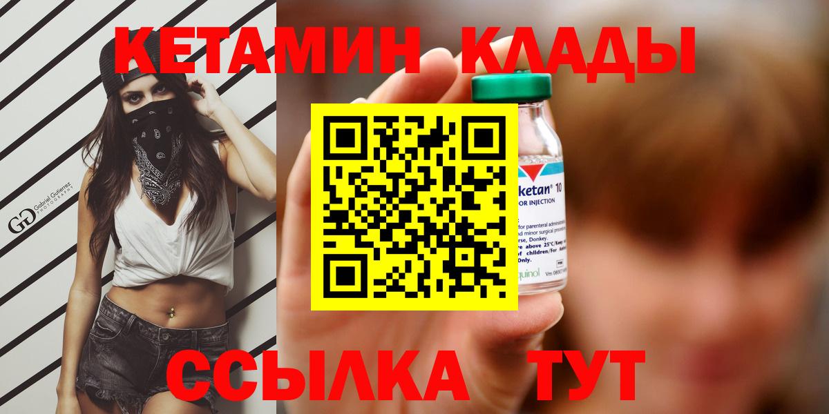 КЕТАМИН ketamine  КЕТАМИН ketamine  Балабаново  Вход с VPN 