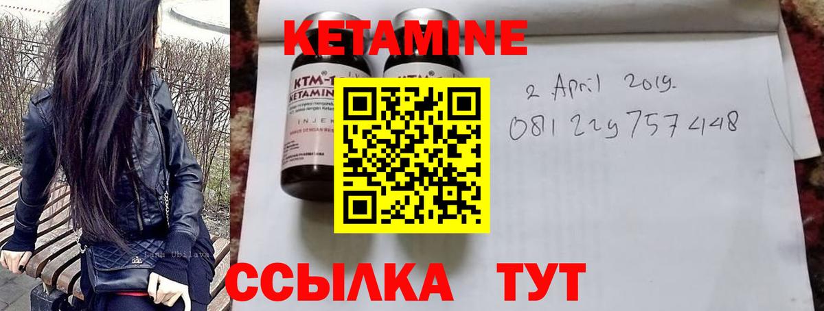 КЕТАМИН ketamine Балабаново