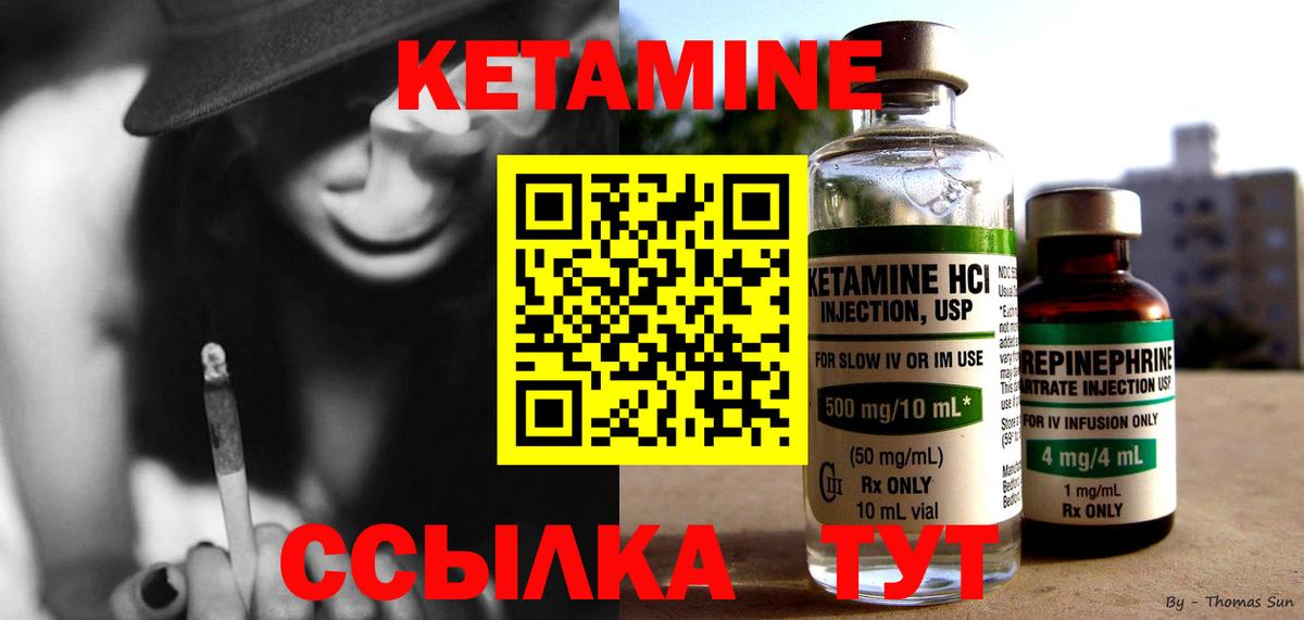 Кетамин VHQ  гидра ссылки  Балабаново  Кетамин ketamine 