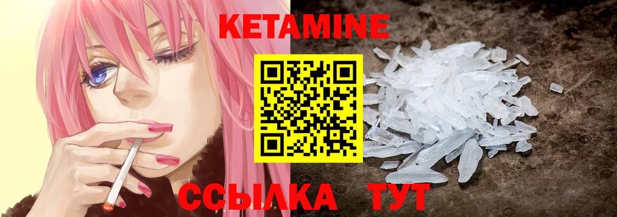 Кетамин ketamine Балабаново