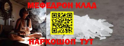 меф Аргун