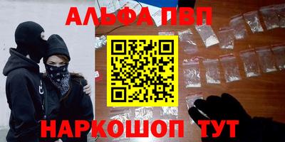 первитин Апшеронск