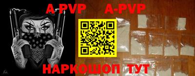 первитин Апшеронск