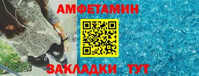 первитин Апшеронск