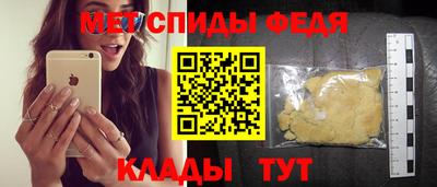 первитин Апшеронск
