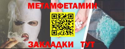 первитин Апшеронск