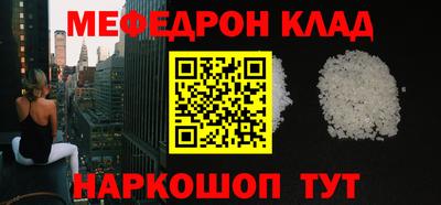 меф Аргун