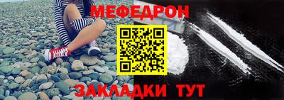 меф Аргун