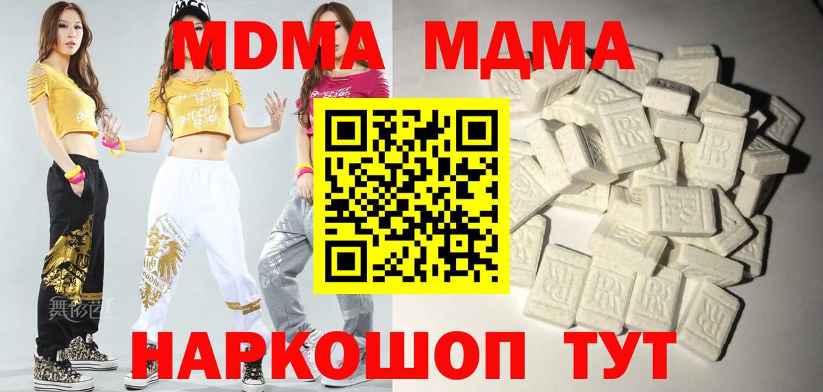 Балабаново  МДМА VHQ  Вход с VPN 