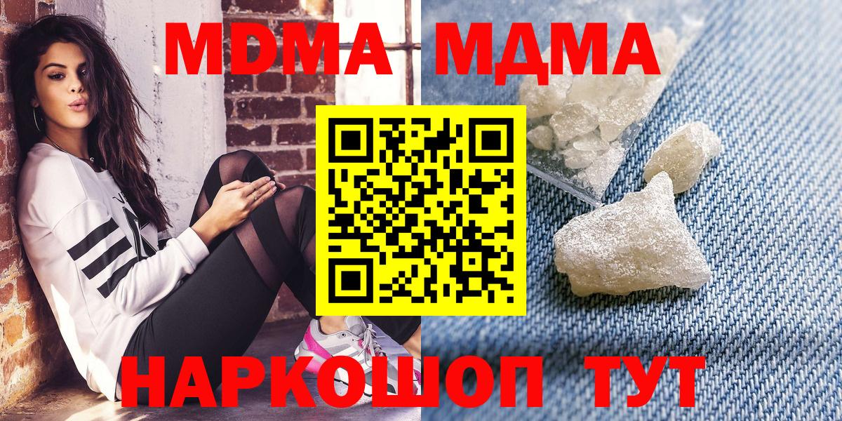 MDMA VHQ  MDMA кристаллы  Балабаново 