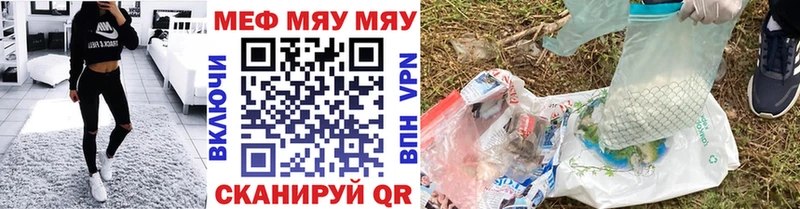 МЯУ-МЯУ VHQ  Балабаново 