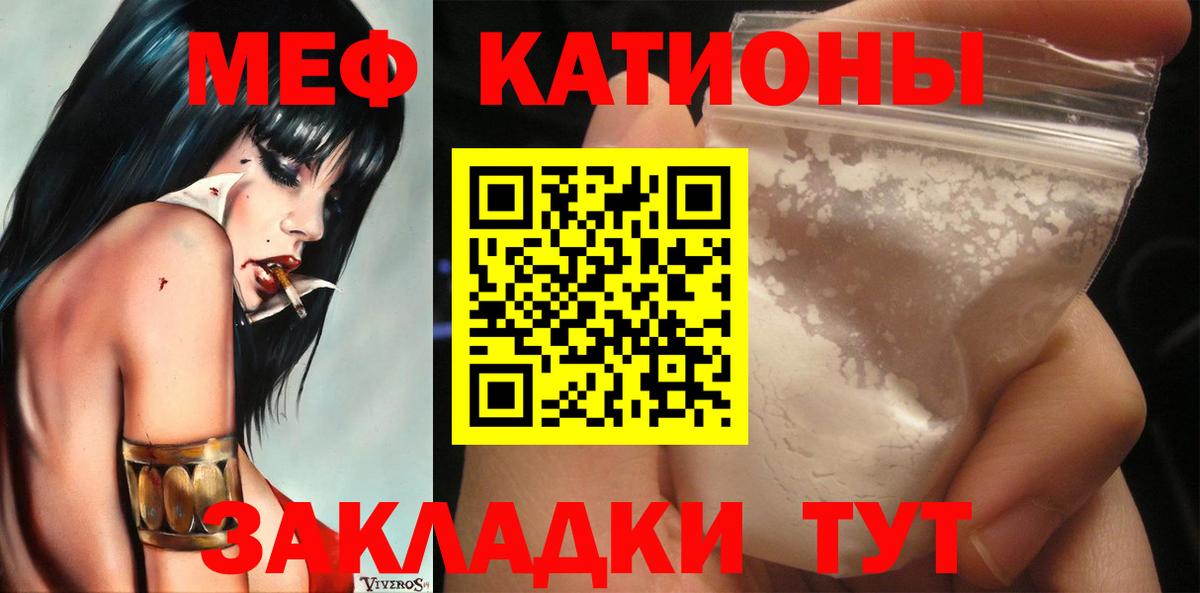 Меф  Балабаново