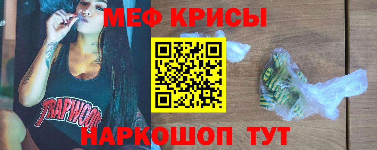 Меф 4 MMC  Мефедрон  Балабаново  Мефедрон 4 MMC 