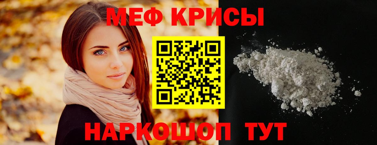 Меф mephedrone  Вход с VPN  МЕФ  Меф mephedrone  Балабаново 