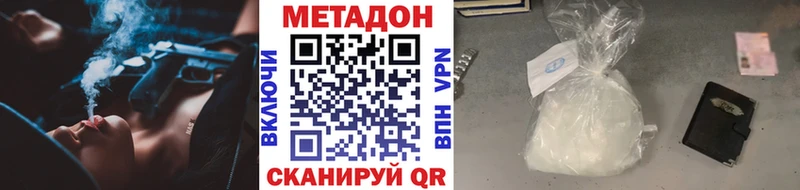 МЕТАДОН кристалл  Балабаново 