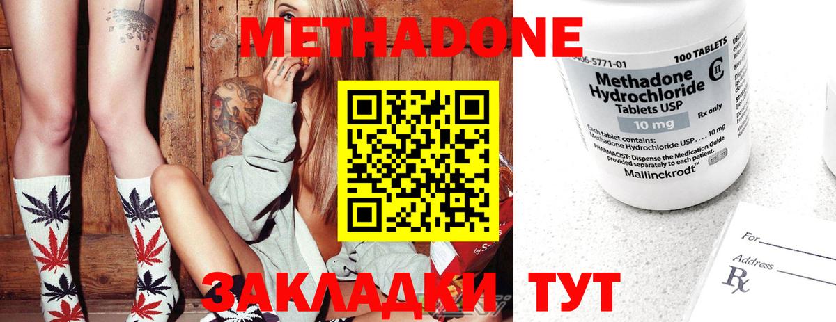 блэк спрут маркетплейс  МЕТАДОН белоснежный  Балабаново  МЕТАДОН белоснежный 