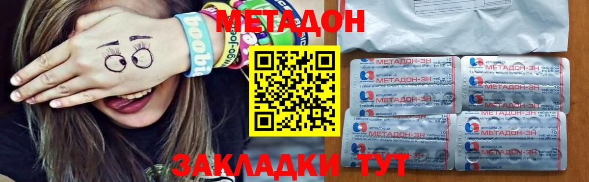 Метадон белоснежный  Вход с VPN  Балабаново 