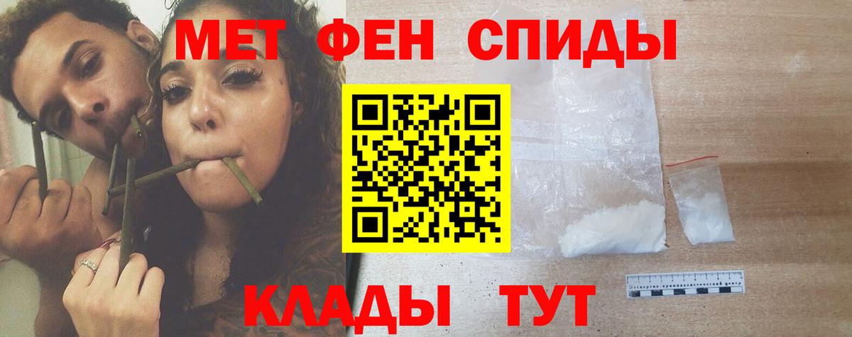 Метамфетамин витя  Балабаново 