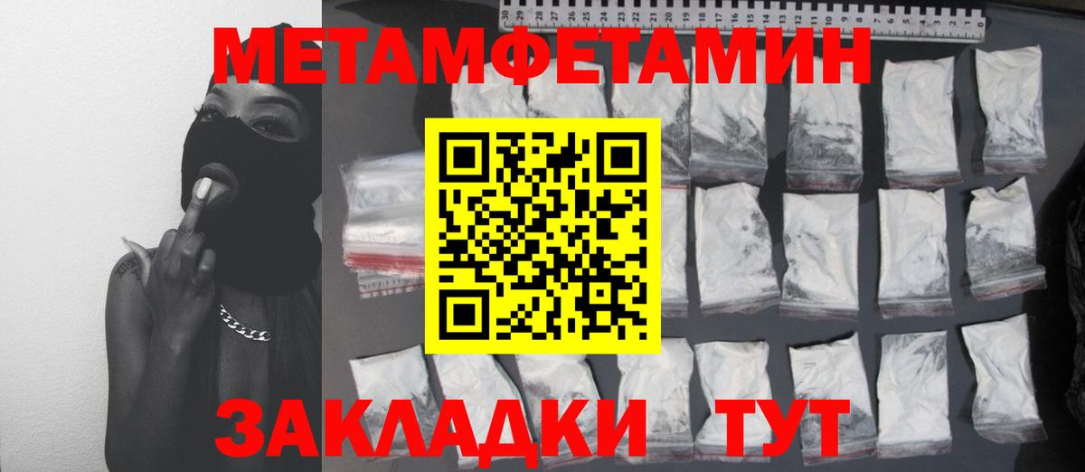 Первитин кристалл Балабаново