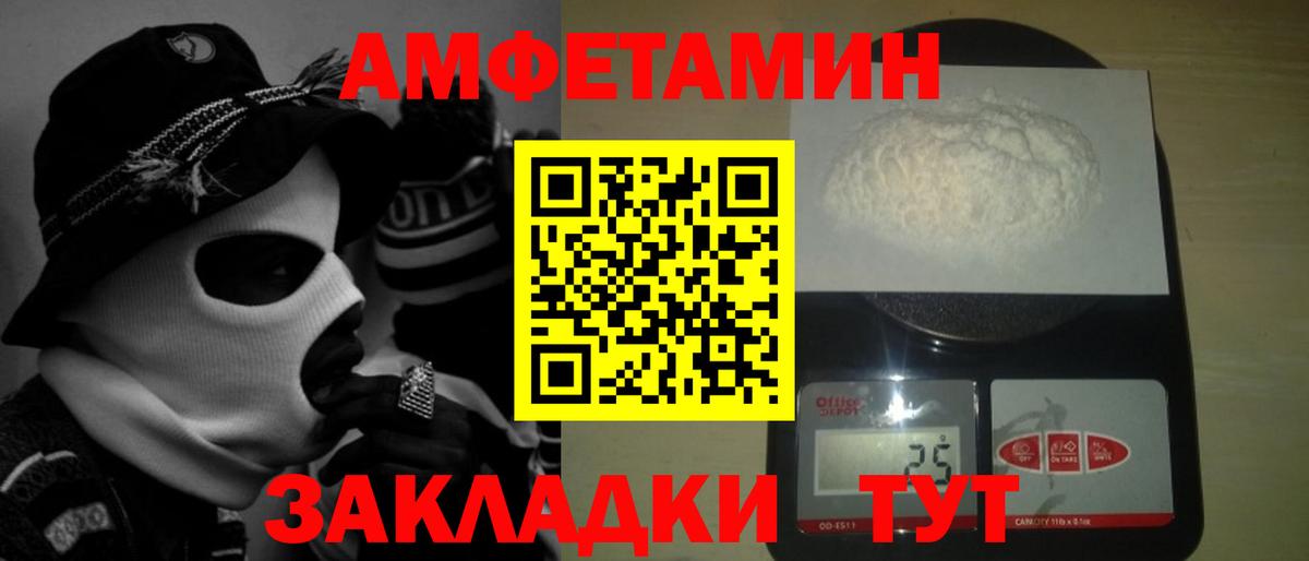 Метамфетамин винт Балабаново
