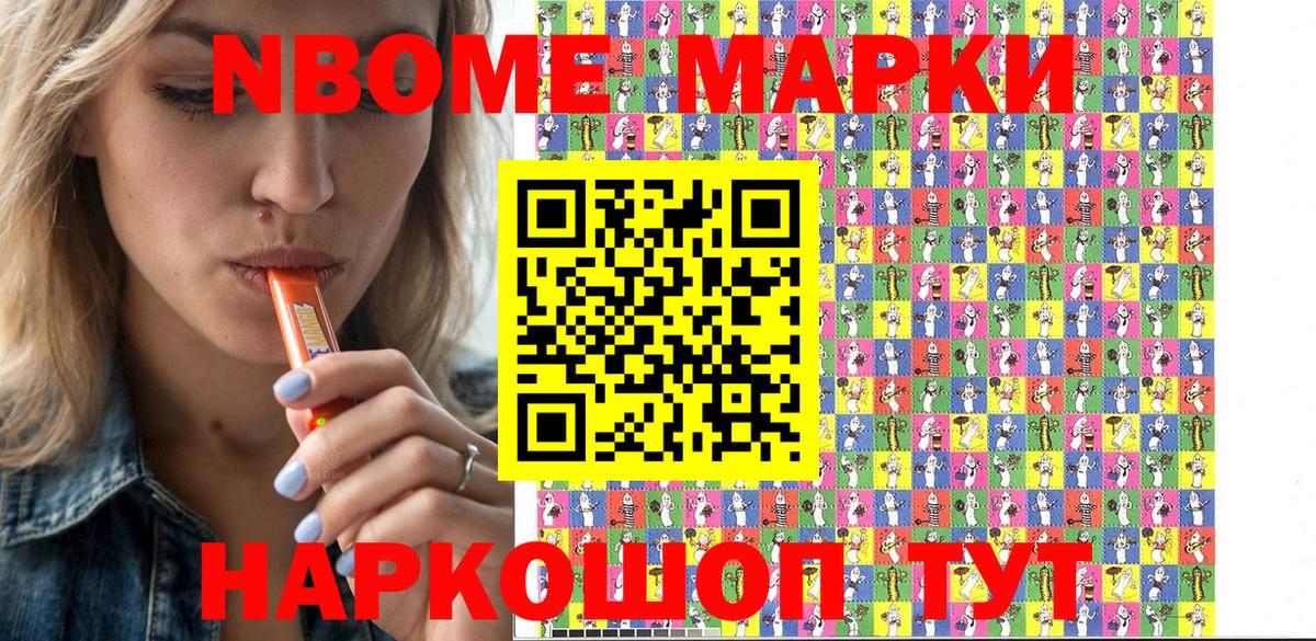 Балабаново  Марки 25I-NBOMe 1500мкг  Марки 25I-NBOMe 1500мкг  Вход с VPN 