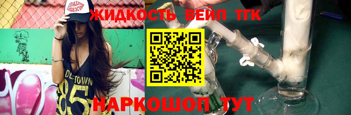 ТГК гашишное масло  ТГК концентрат  Балабаново 