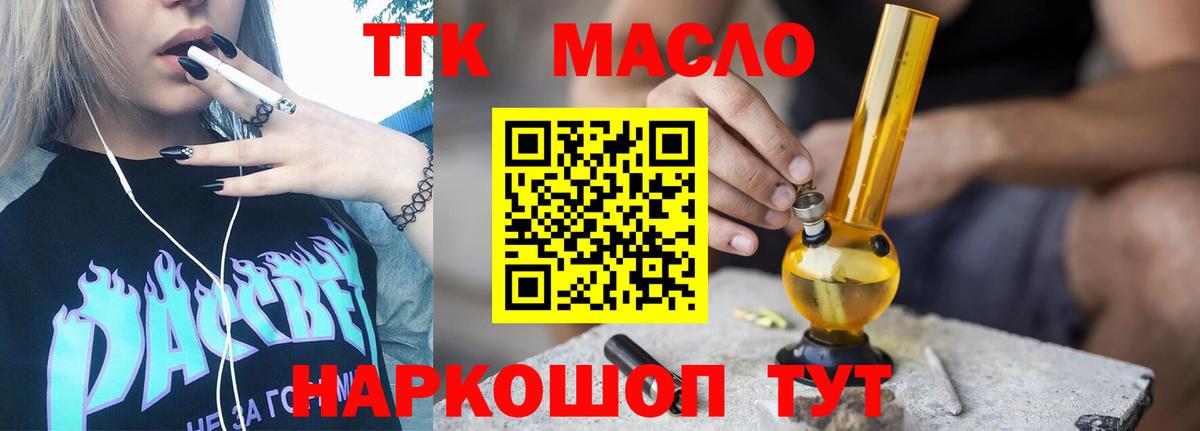 Дистиллят ТГК концентрат  ОМГ ОМГ ссылка  Балабаново  ТГК жижа  Вход с VPN  где купить  