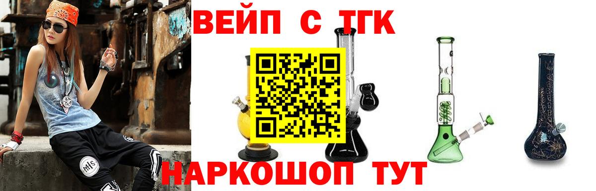 ТГК THC oil Балабаново