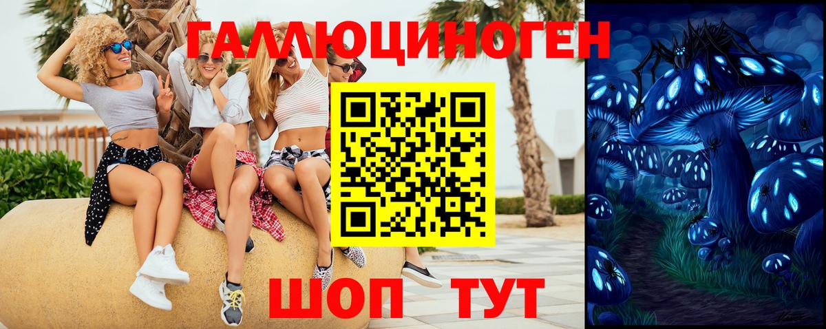Псилоцибиновые грибы Magic Shrooms  Галлюциногенные грибы ЛСД  Вход с VPN  Балабаново 