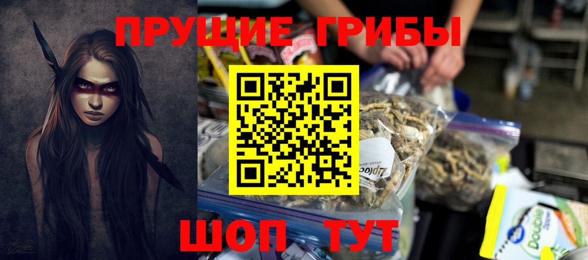 Галлюциногенные грибы MAGIC MUSHROOMS Балабаново